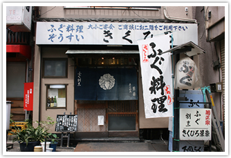 �����Ђ�@�X�ܑO